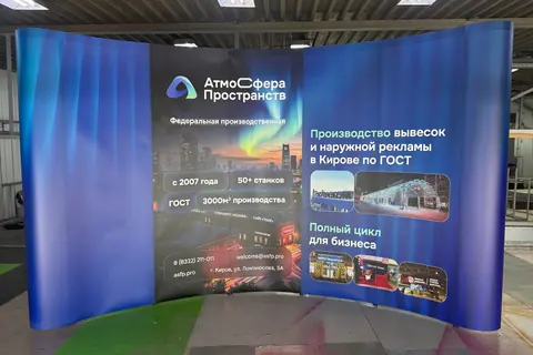 Выставочный стенд в цеху